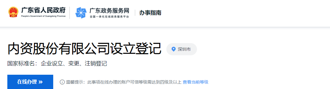 股份有限公司设立的条件是啥（简述股份公司设立的流程）