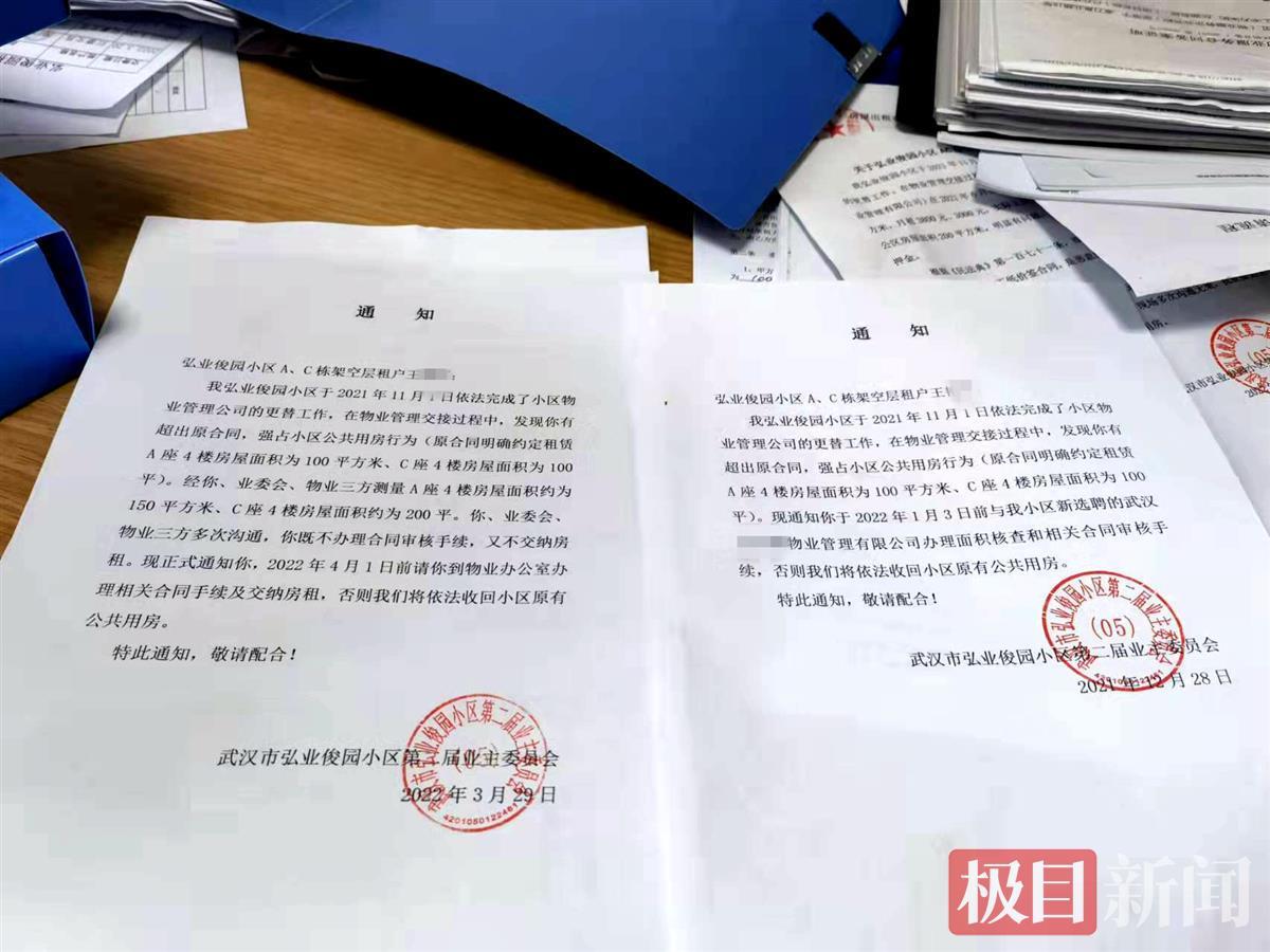 武汉市物业管理条例（2022年民法典物业费减免政策）