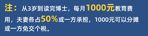 如何合理避税（合理避个人所得税的方法）