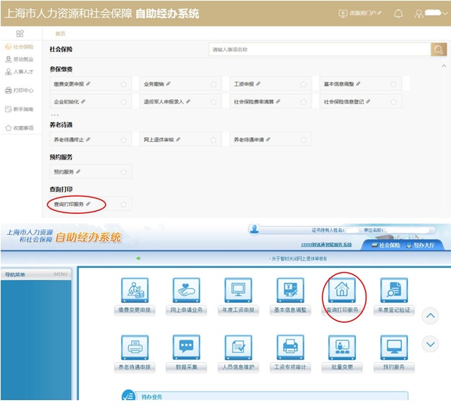 社保缴费基数怎么查（社保最低缴费基数明细）