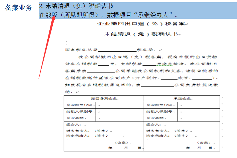 退税流程怎么走（个人所得税退税步骤）