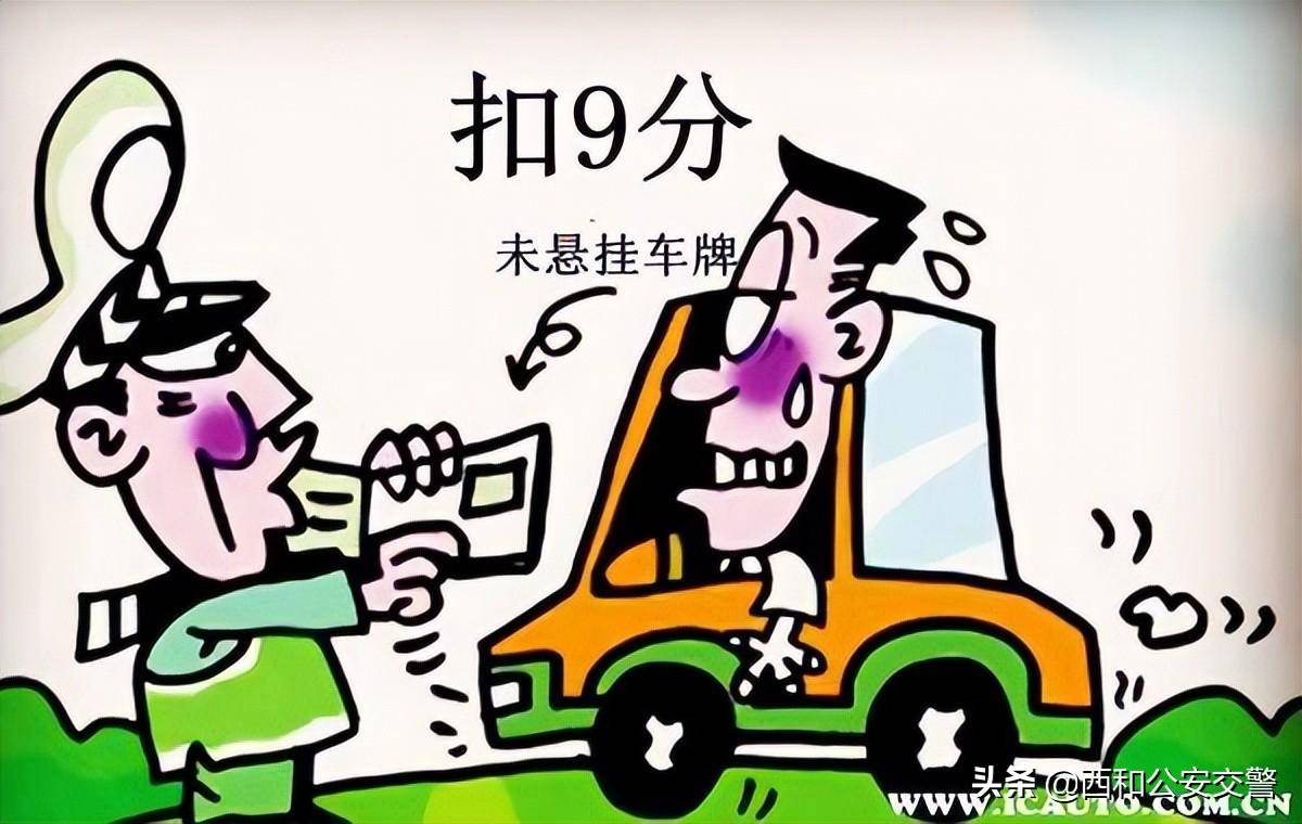 道路交通违法记分规则（最新交通扣分标准一览表）