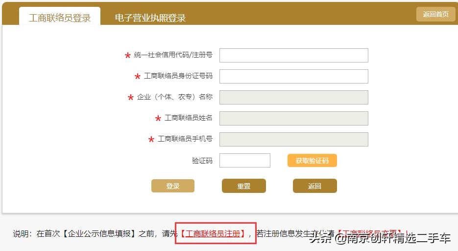 南京营业执照网上办理入口（南京市营业执照网上申报）