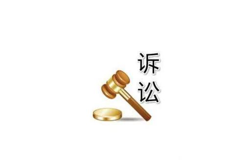 离婚的程序有哪些（离婚诉讼流程及费用）