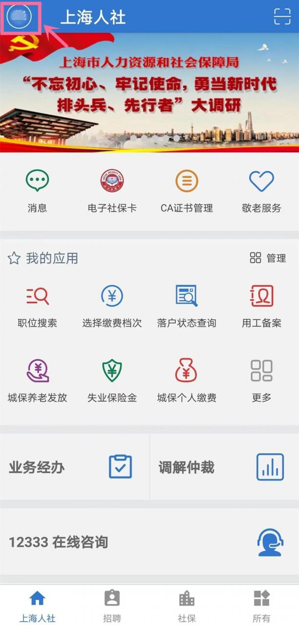 养老保险查询个人账户怎么查询（个人养老保险网上查询）