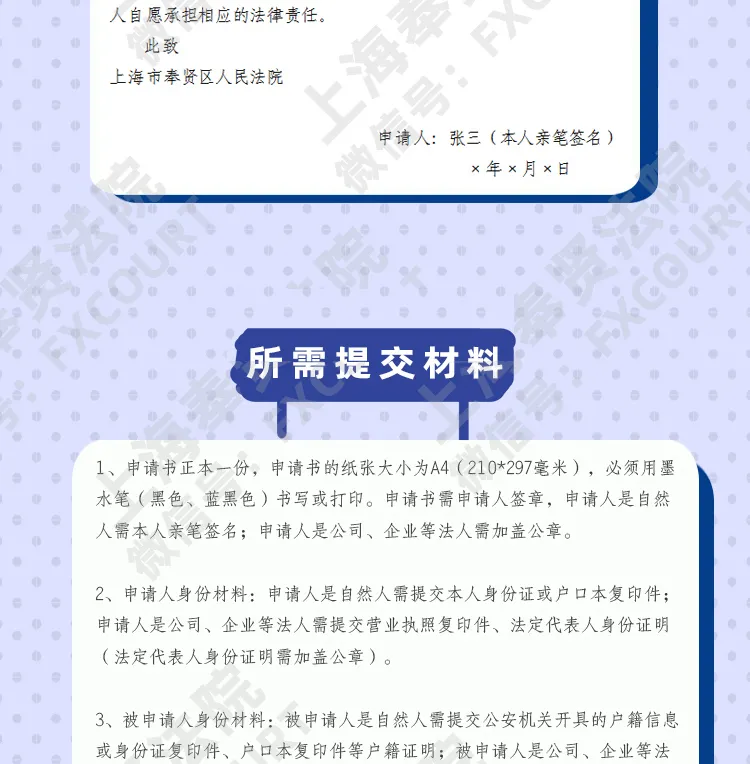 财产保全担保书怎么写范文（诉前财产保全担保书范文）