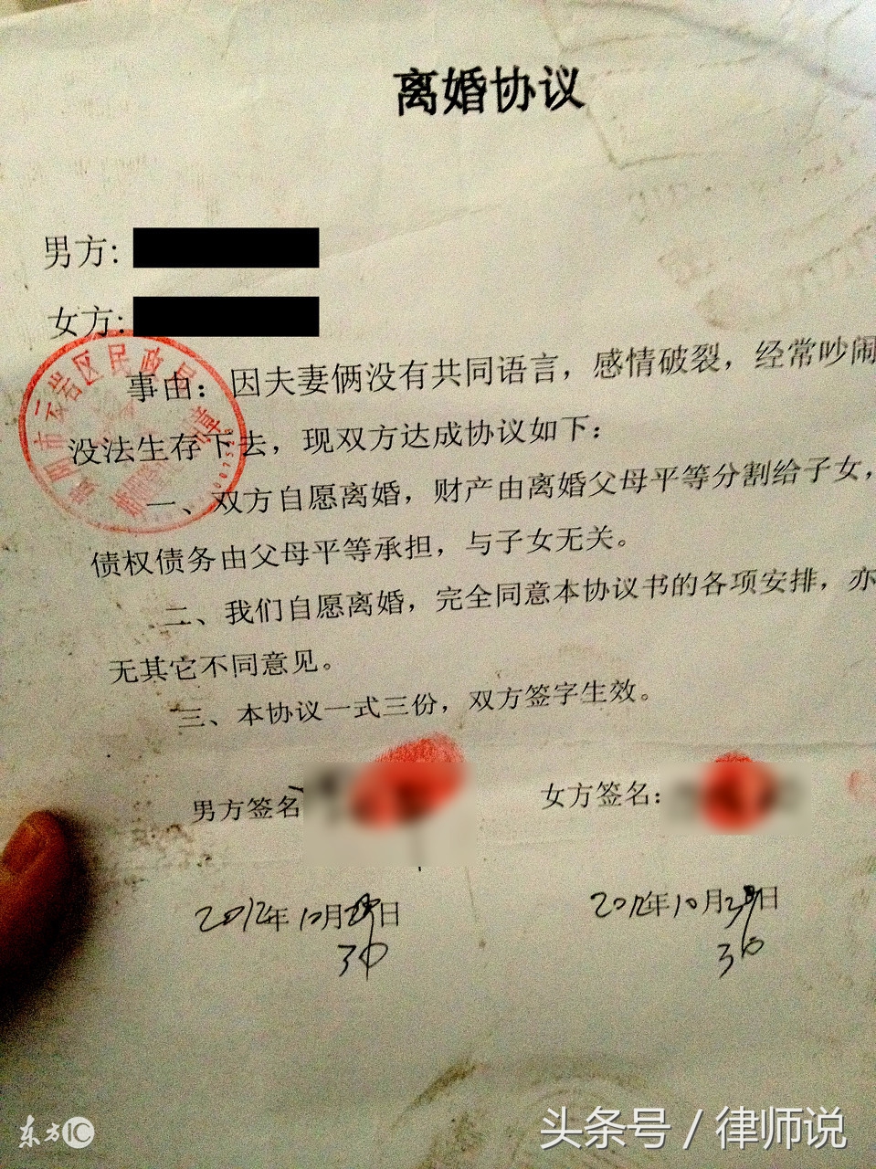 怎样写离婚协议书才有效（附离婚协议书范本）