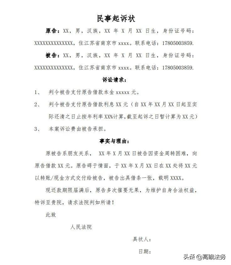 民事债务纠纷起诉流程怎么走（借款纠纷起诉流程）