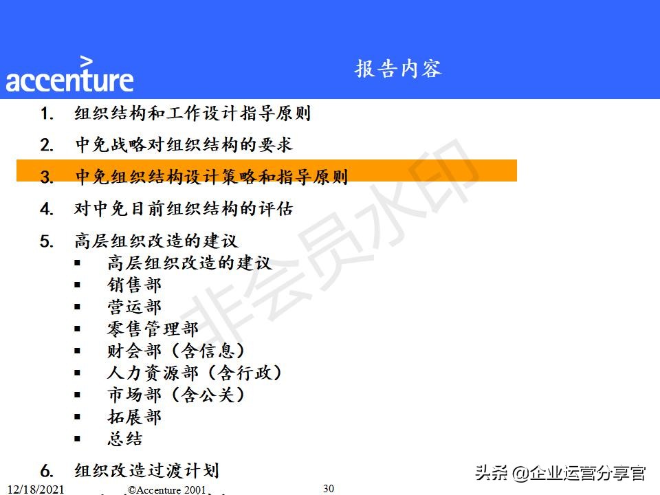 咨询报告模板及范文（研究报告格式范文）