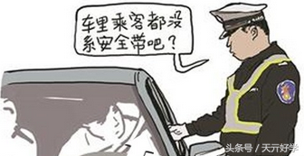 不系安全带扣几分（2022新交规扣分表）