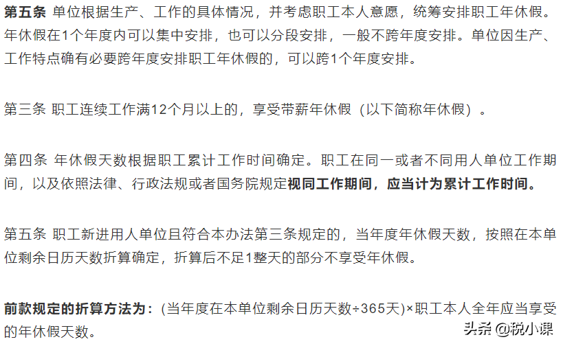 河北省婚假18天包括周六日吗（2022年婚假最新规定）