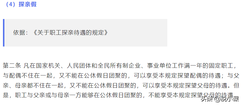 河北省婚假18天包括周六日吗（2022年婚假最新规定）