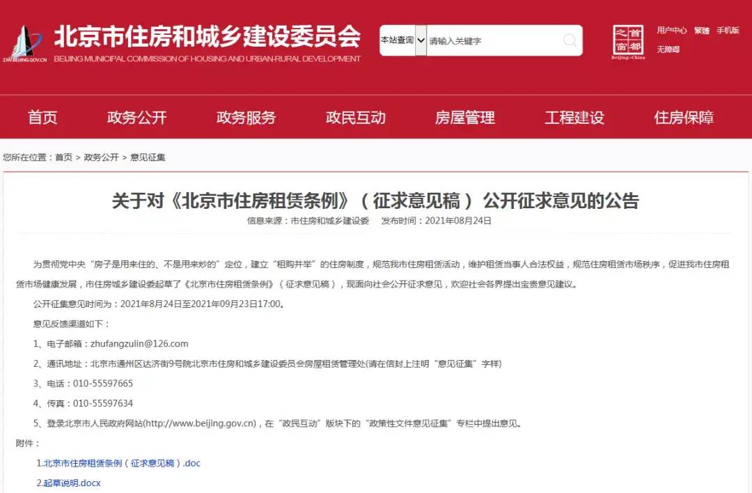 重庆市房屋租赁管理条例（重庆公租房申请条件及准备材料）