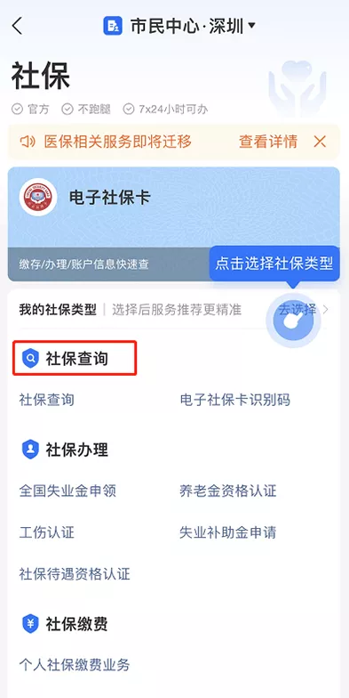 怎么查自己的社保账号（三种查询方法介绍）