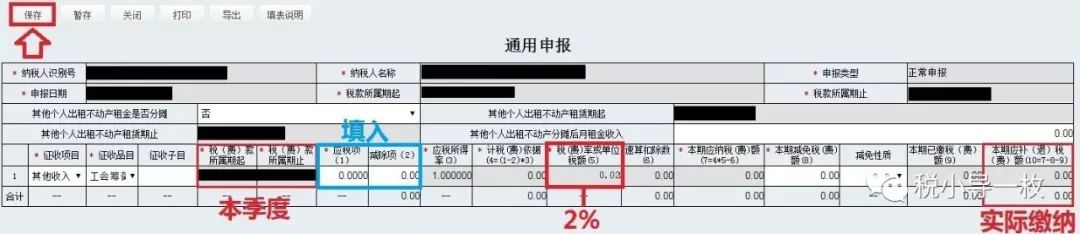 工会经费怎么申报填写（工会经费最新申报流程）