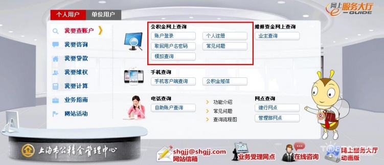 上海公积金账号怎么查询（公积金网站查询系统）