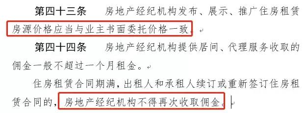 重庆市房屋租赁管理条例（重庆公租房申请条件及准备材料）