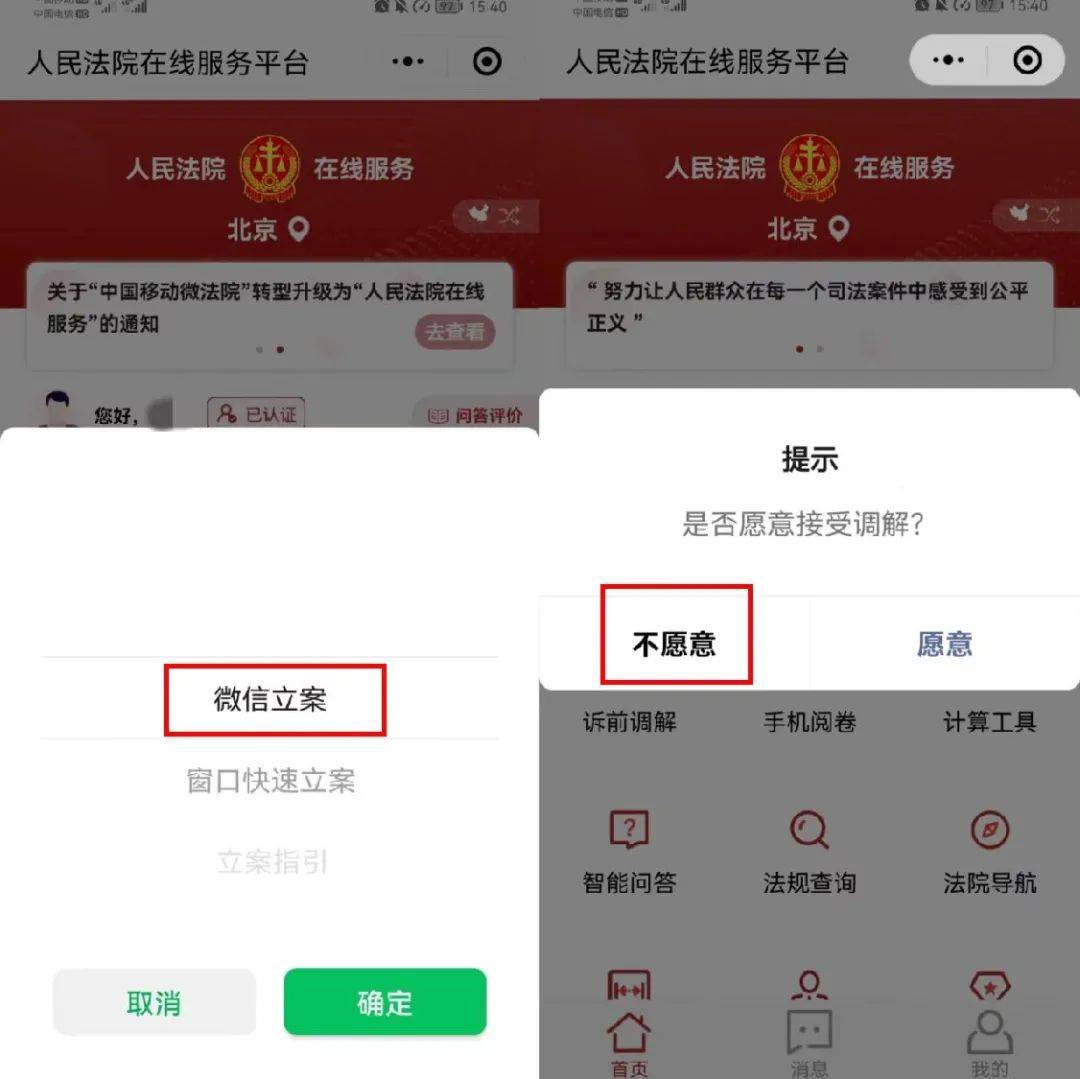 网上申请强制执行立案程序要多久（强制执行网上申请流程）