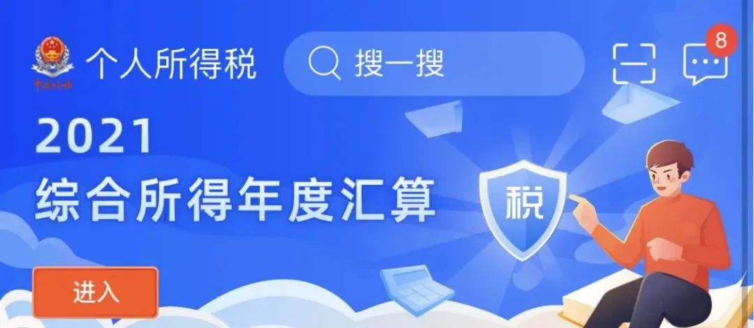 个税申报流程怎么走（个人所得税app申报流程）