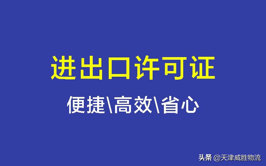 进出口贸易许可证怎么办理流程（进出口权注销办理流程）