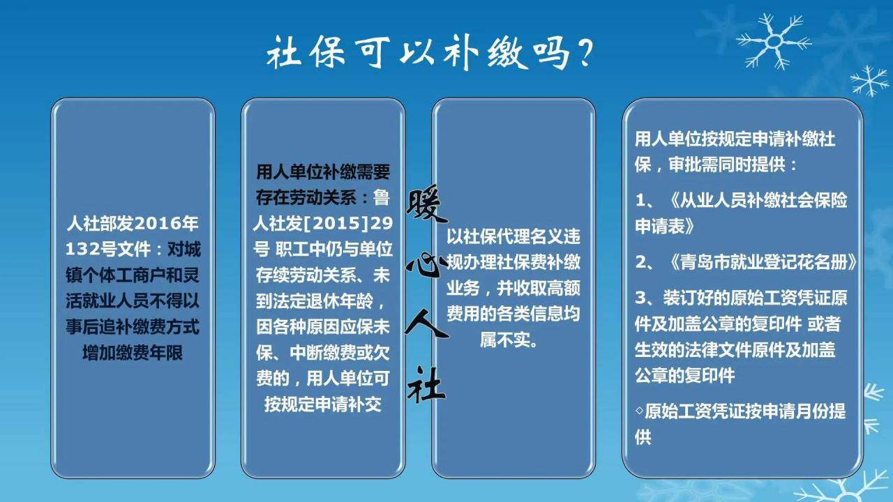 养老保险补缴新政策是什么（城乡居民养老保险补缴新政策）