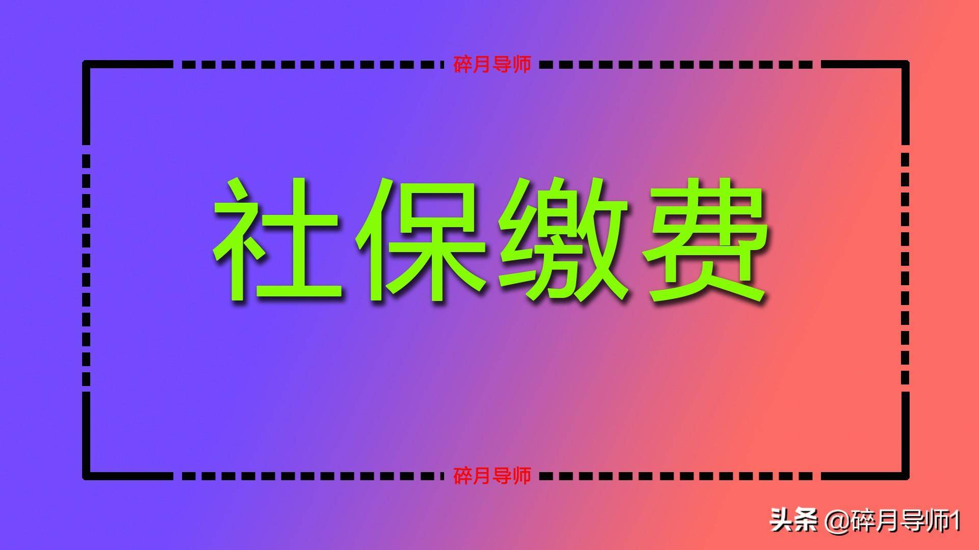 个人养老保险退休金怎么算（养老保险发放规则）