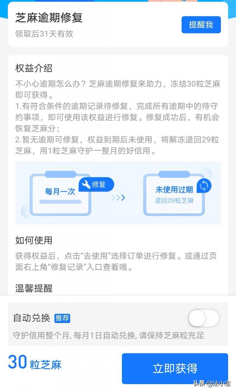 逾期了如何恢复征信（个人征信恢复最快的方法）