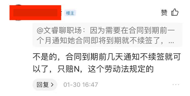 不续签劳动合同公司给补偿吗（2021年合同到期不续签的规定）