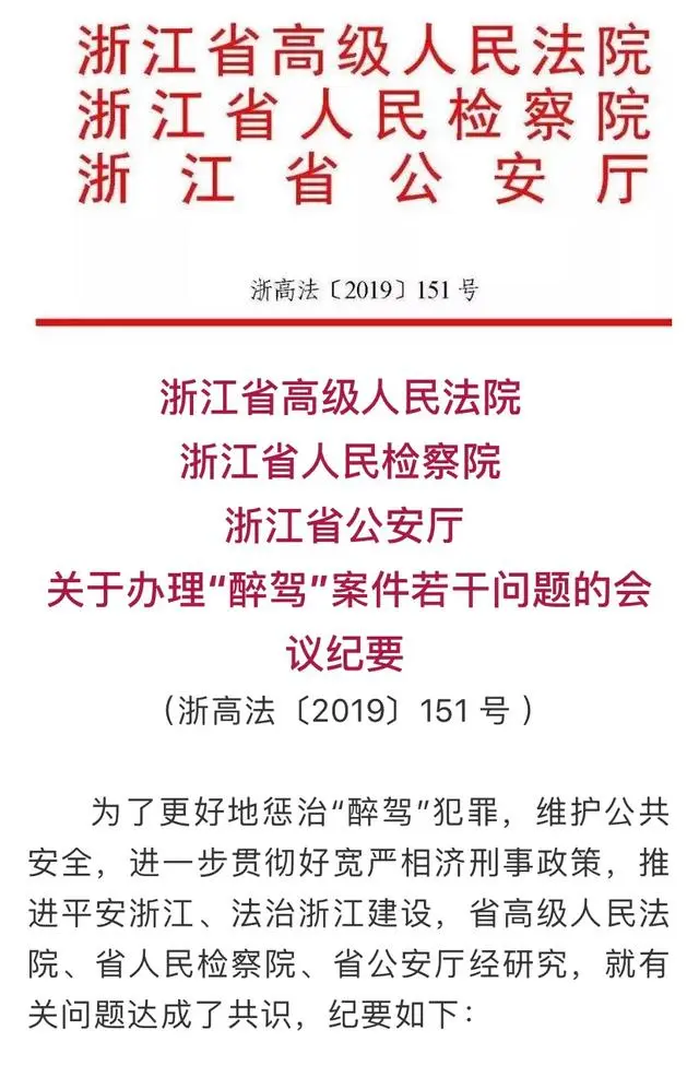 醉驾新规是什么（2022醉驾酒精含量量刑标准）