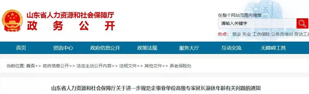 法定退休年龄最新规定（新退休年龄一览表）