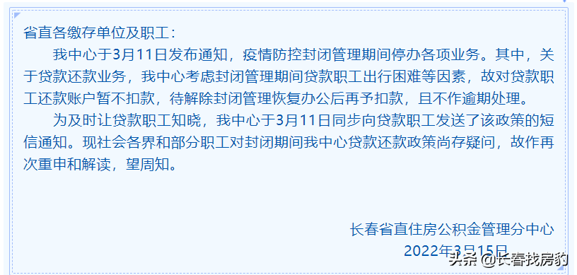 银行贷款政策是什么（银行按揭贷款最新政策）