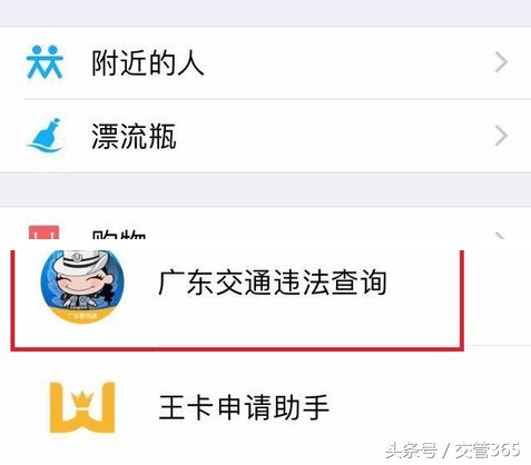 广州交通违章怎么查询（交警123123违章查询网）