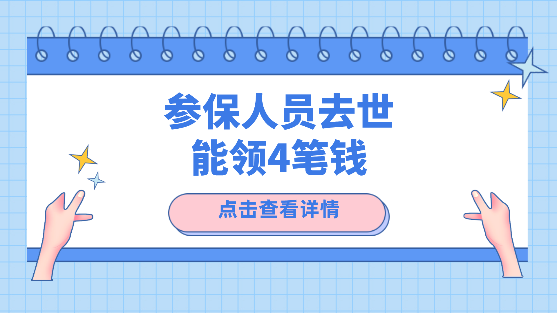 养老保险返还政策是什么（企业职工养老保险的基本内容）