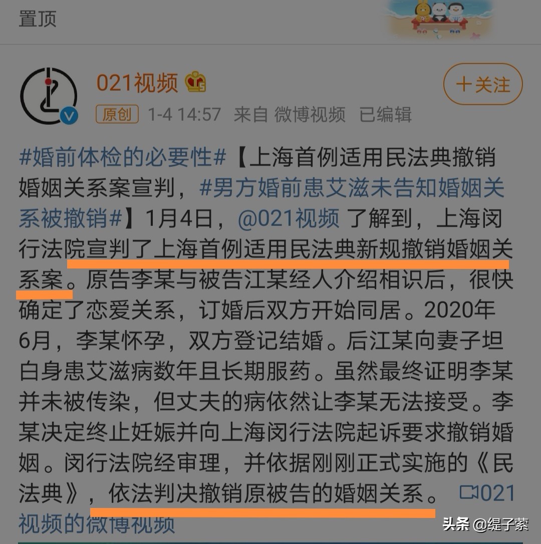 撤销婚姻申请条件（婚姻可撤销的五种情形）