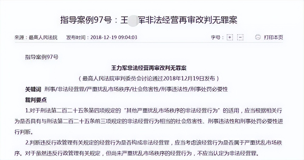 非法营运罪如何量刑（2022年涉嫌非法经营量刑标准）