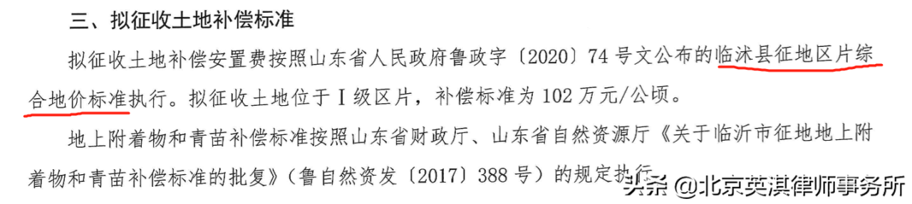 2022年土地征收赔偿标准明细（农田征收补偿标准）