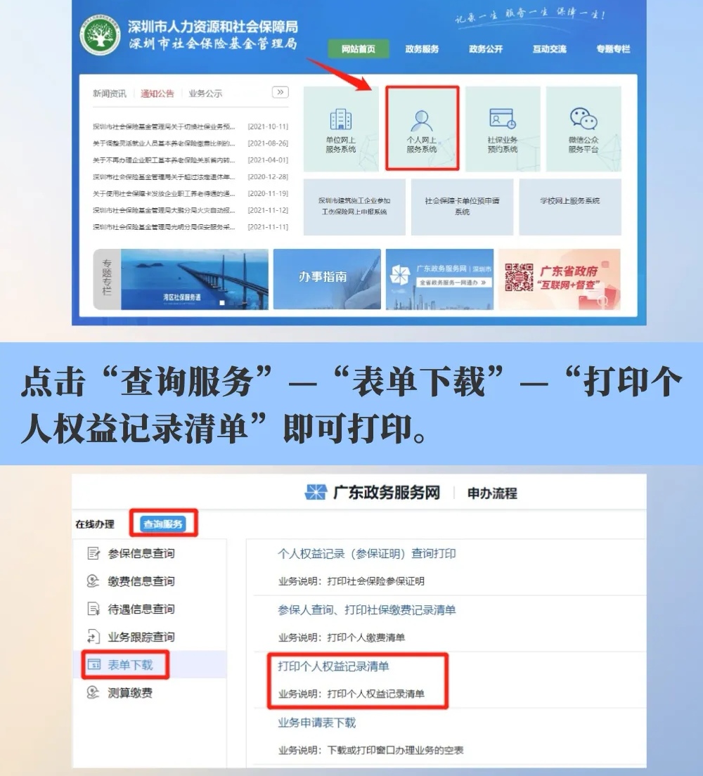 苏州社保怎么查询个人账户（苏州医保卡查询个人账户明细）