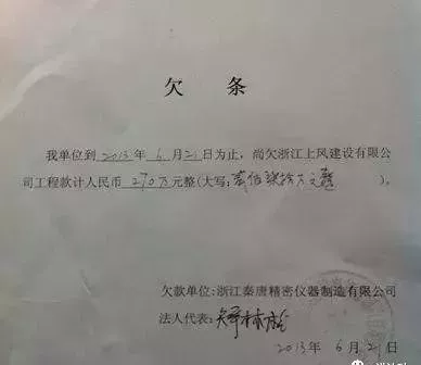 合法欠条怎么写才有效样本（个人欠条格式有效范本）