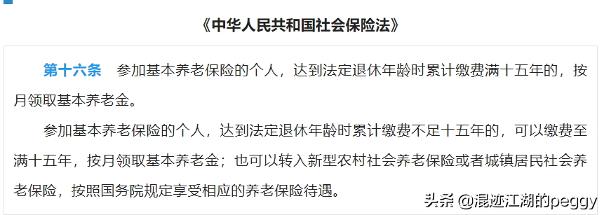 退休年龄最新规定是什么（2022最新退休年龄对照表）