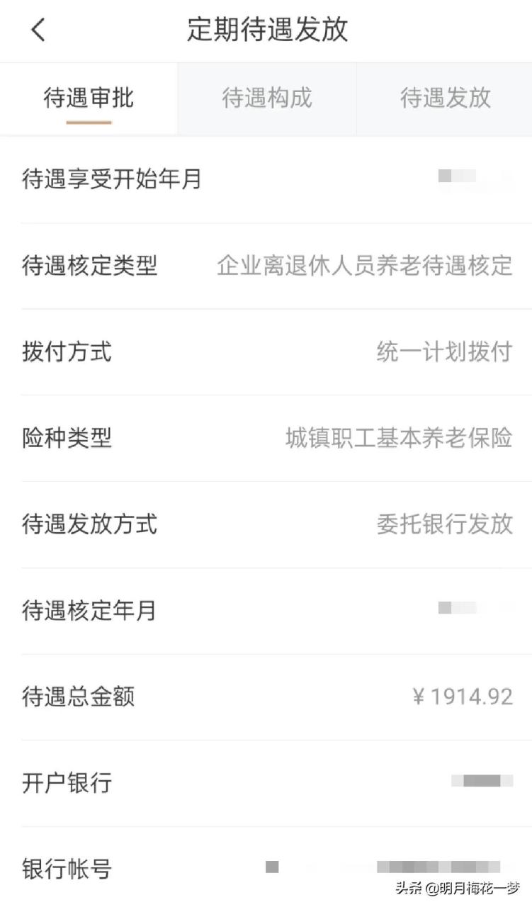 退休养老金怎么计算方法（社保退休工资计算公式）