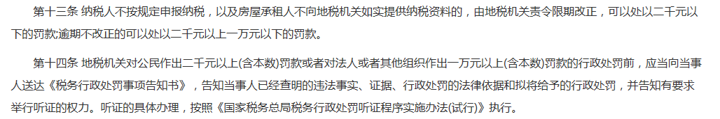 企业房产税如何征收标准（房产税减免最新规定）