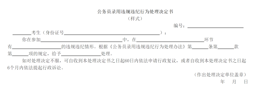 公务员管理条例实施细则（公务员考核实施细则全文）