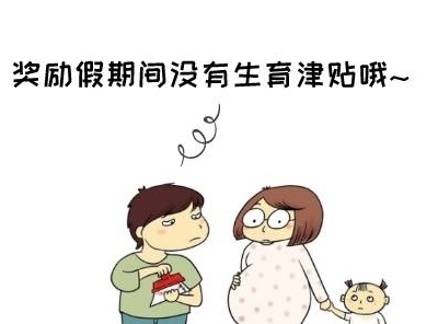 广东产假多少天（广东省产假新规定正式发文）