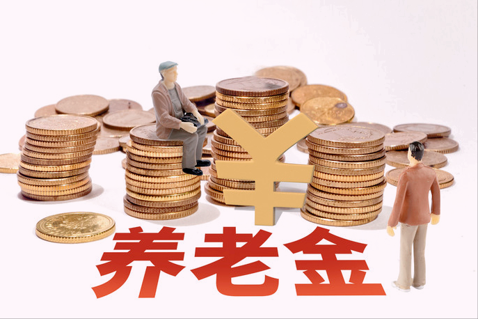 养老金如何计算（2022年养老金最新计算方法）