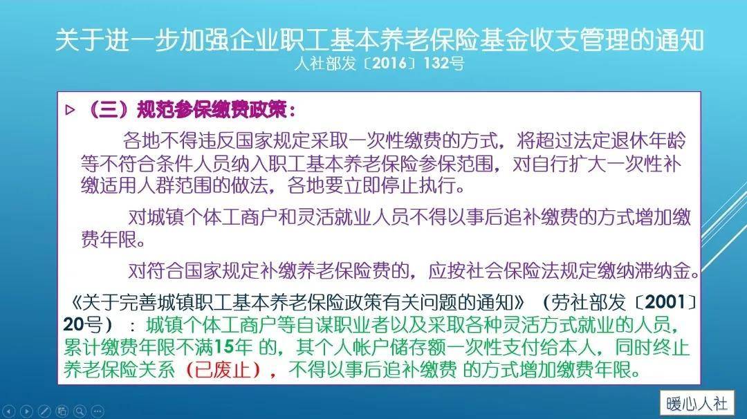 职工养老保险可以补交吗（2022年社保一次性补缴新规定）