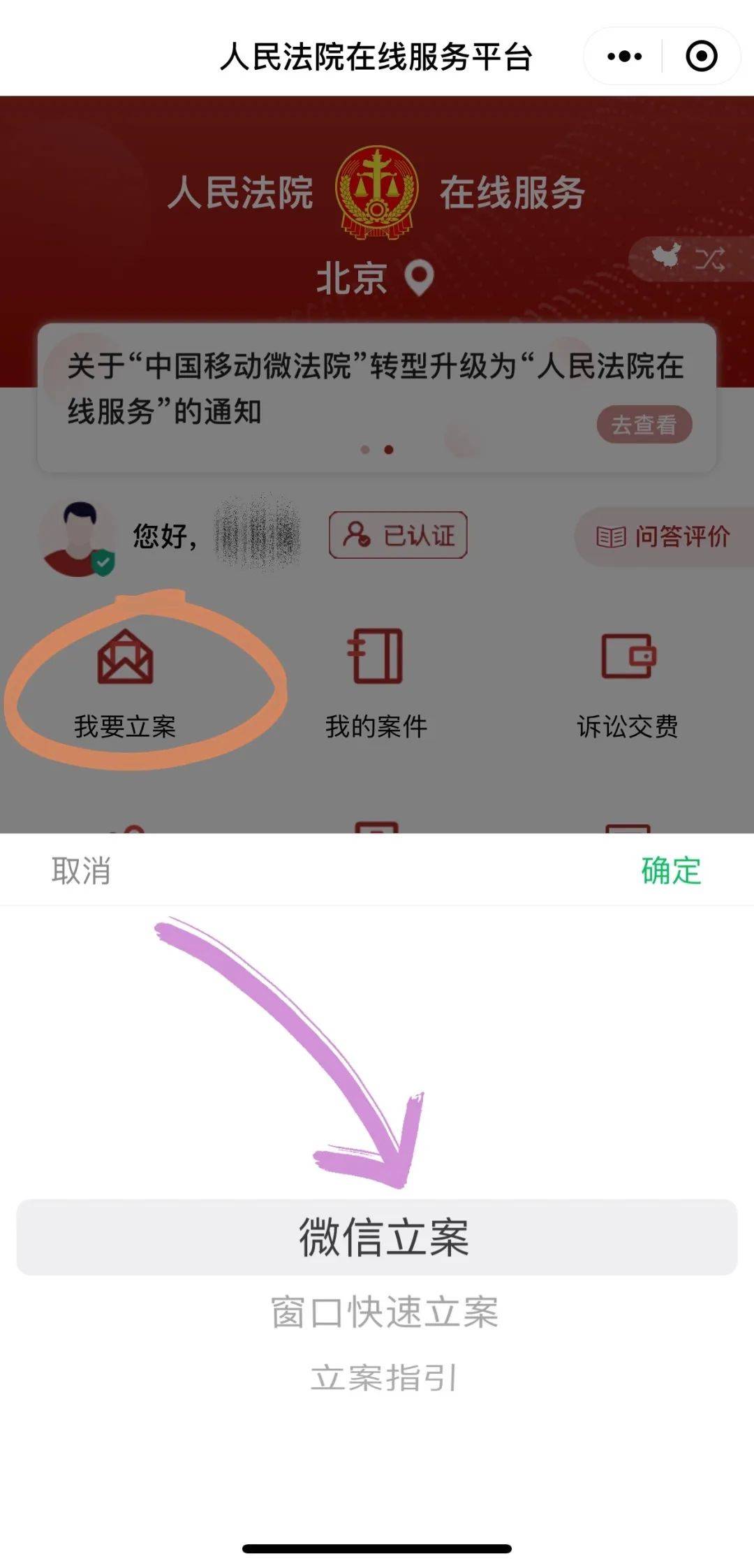 网上立案起诉流程（关于案件起诉的步骤）