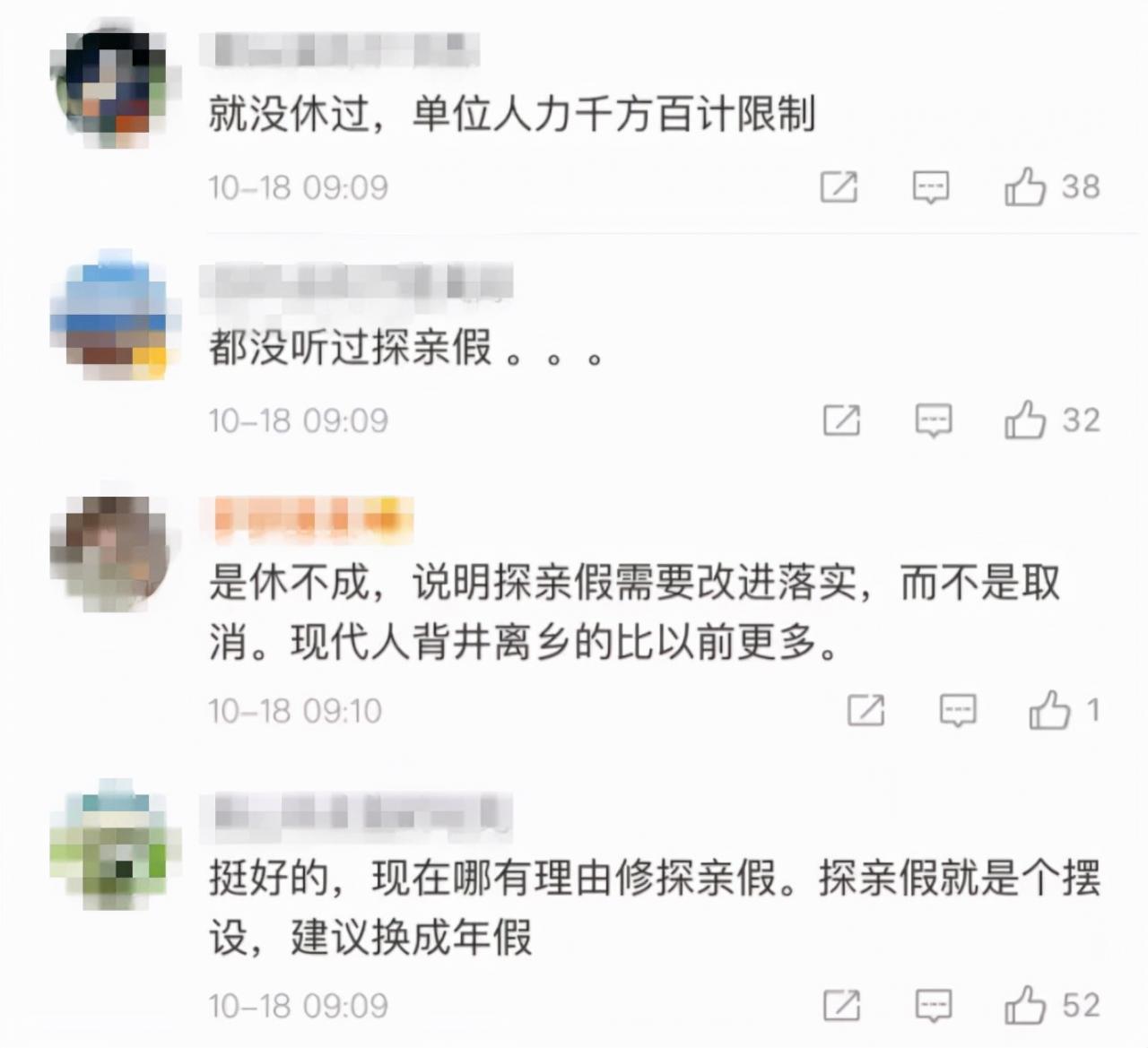 探亲假报销路费吗（关于职工探亲路费的规定）