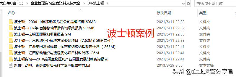 咨询报告模板及范文（研究报告格式范文）