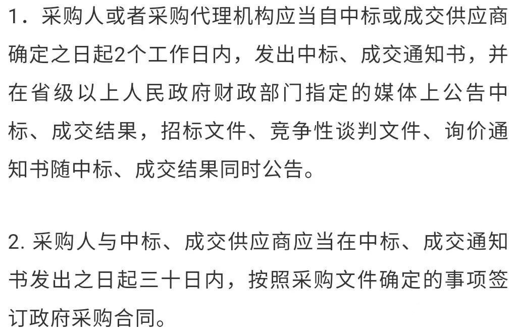 中标后30天未签订合同的后果（放弃中标的最佳理由）