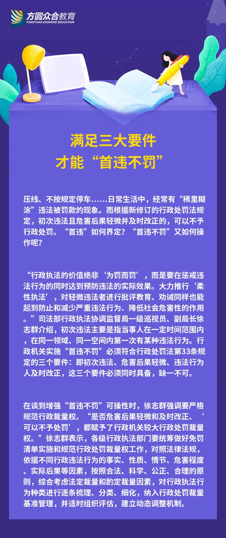 效力待定的民事法律行为（合同效力待定的五种情形）